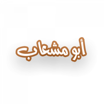  شعار