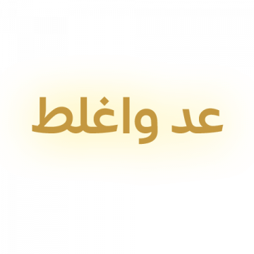  شعار