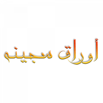  شعار