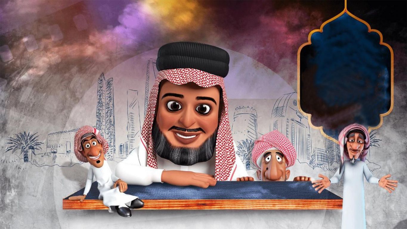 أبو ملوح ملصق