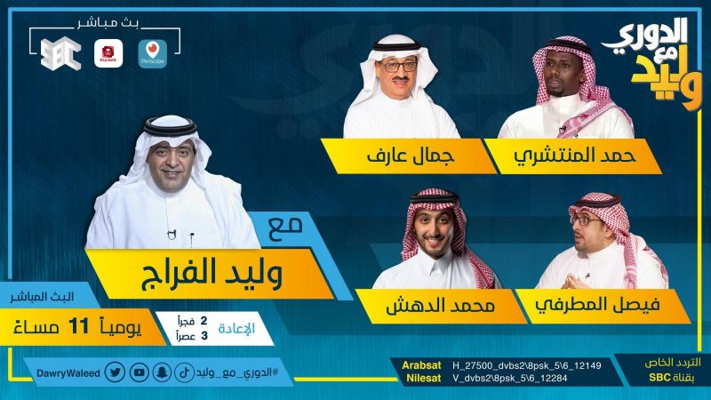 الحلقة 43 ملصق