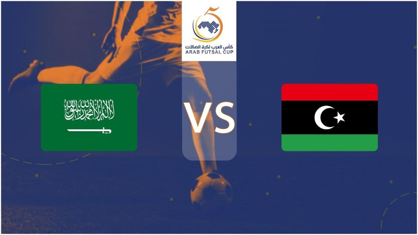 ليبيا والسعودية» poster