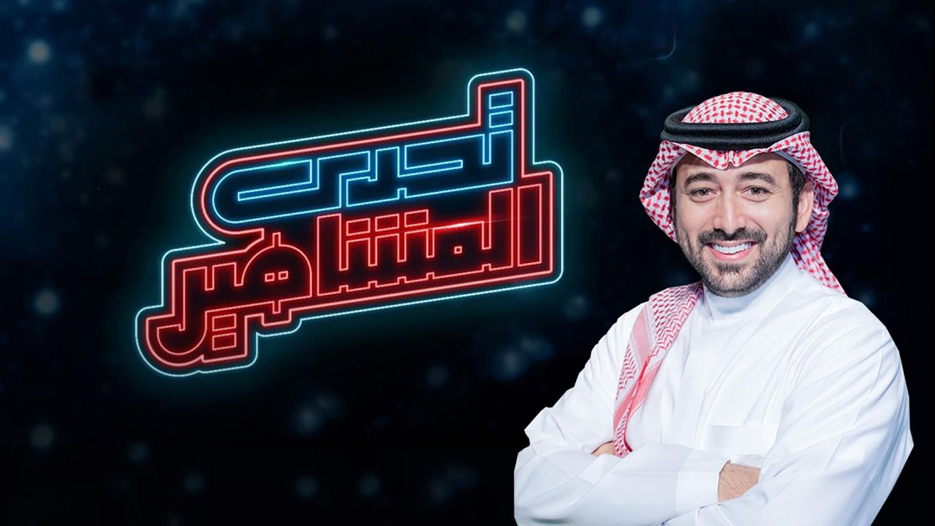 تحدي المشاهير ملصق
