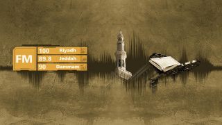 Al Quran Radio» poster