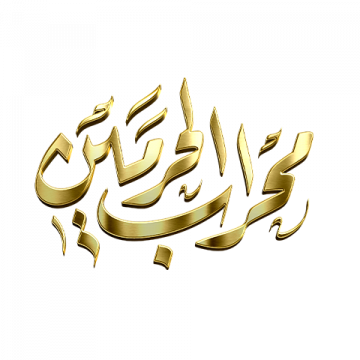  شعار