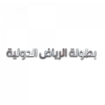 The Riyadh International Show Jumping Championship logo'