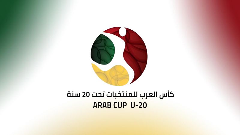كأس العرب تحت 20 سنة ملصق
