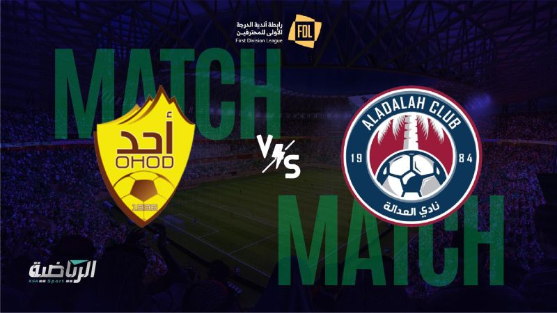 العدالة وأحد ملصق