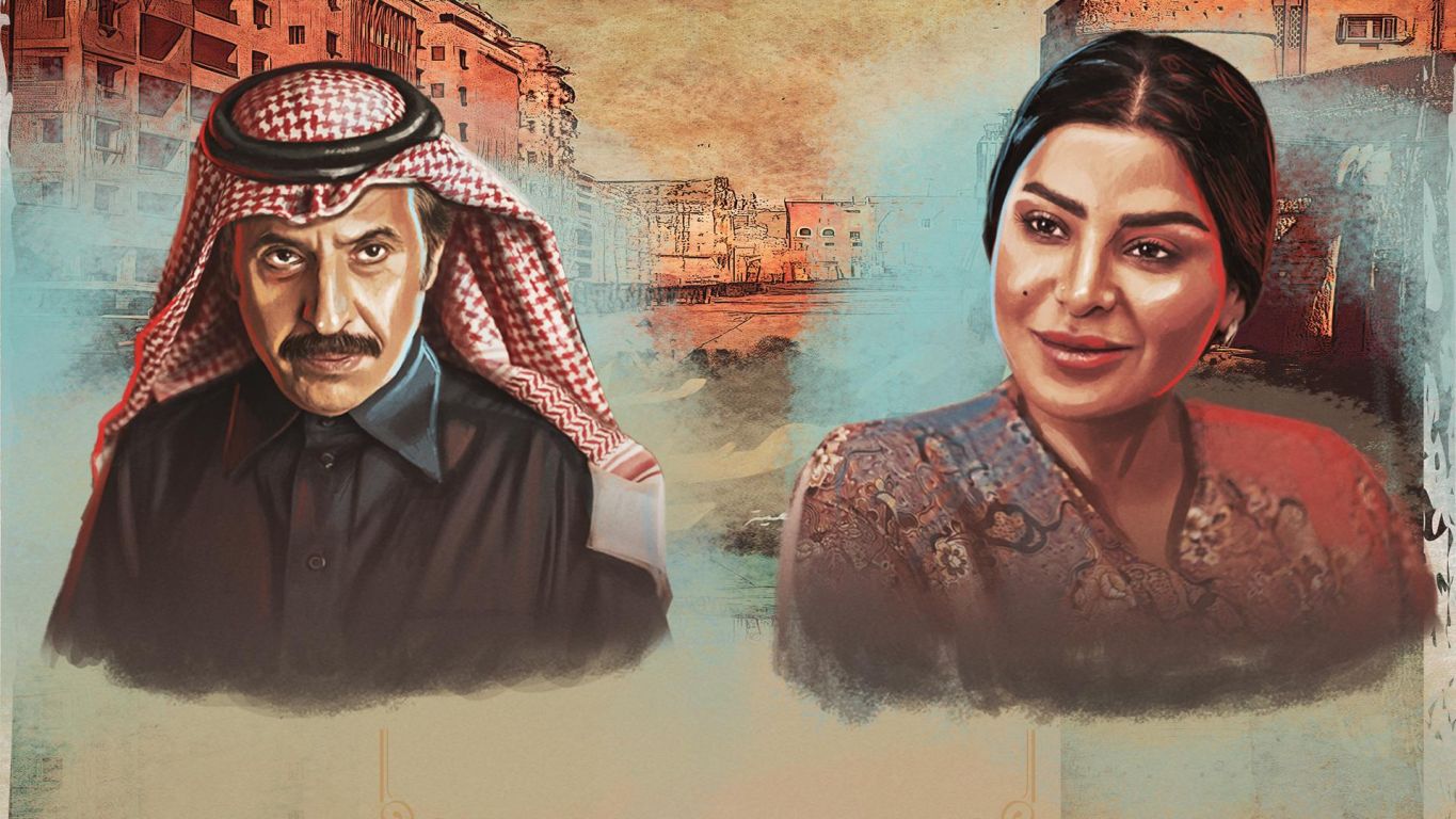 Layali Alshomaisi» poster