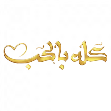 It's All with Love logo'