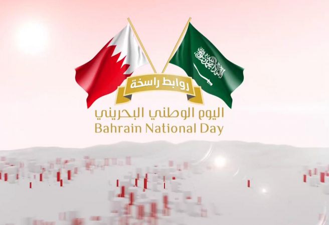 اليوم الوطني البحريني 50 ملصق