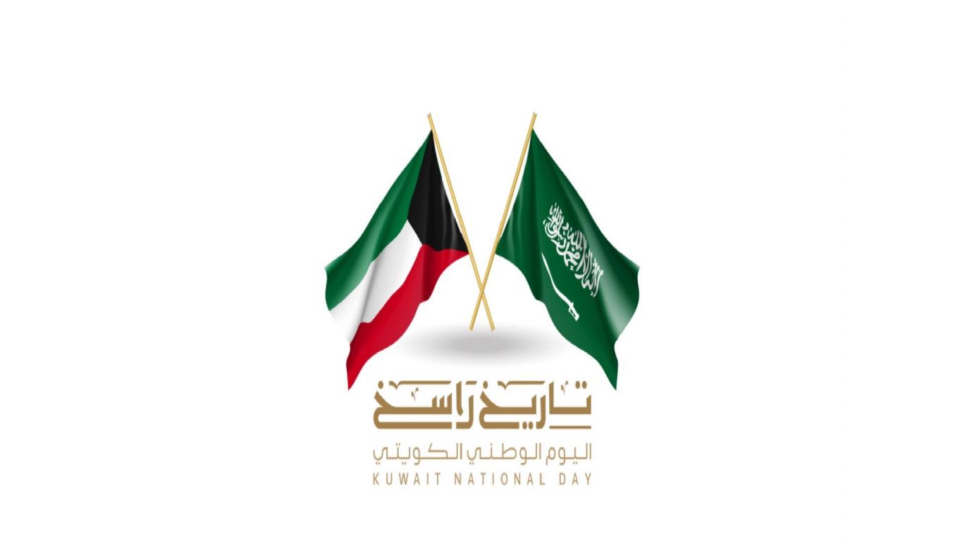 ذكرى اليوم الوطني الكويتي ملصق