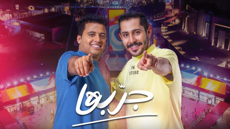 جربها ملصق