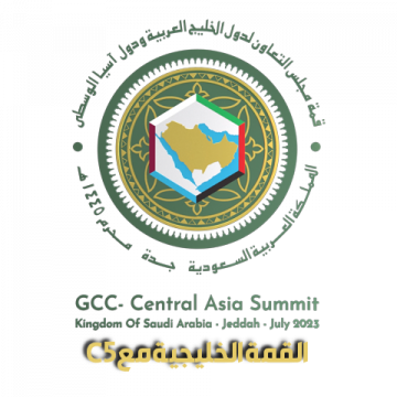 The Gulf Summit with the Central Asian countries. logo'