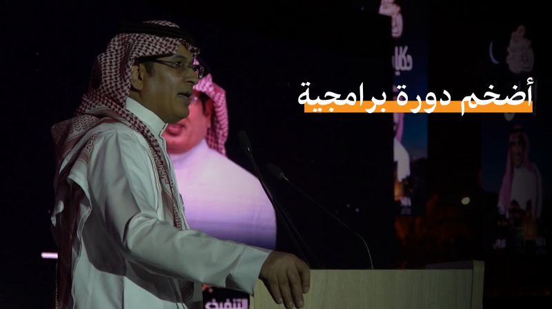 حفل إطلاق الدورة البرامجية لرمضان ملصق
