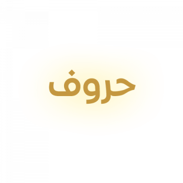  شعار