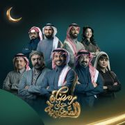 رمضان على السعودية ملصق