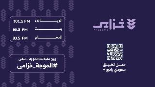 Khuzama Radio» poster