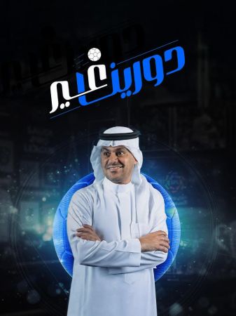 دورينا غير ملصق