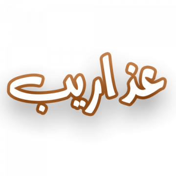  شعار