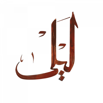  شعار