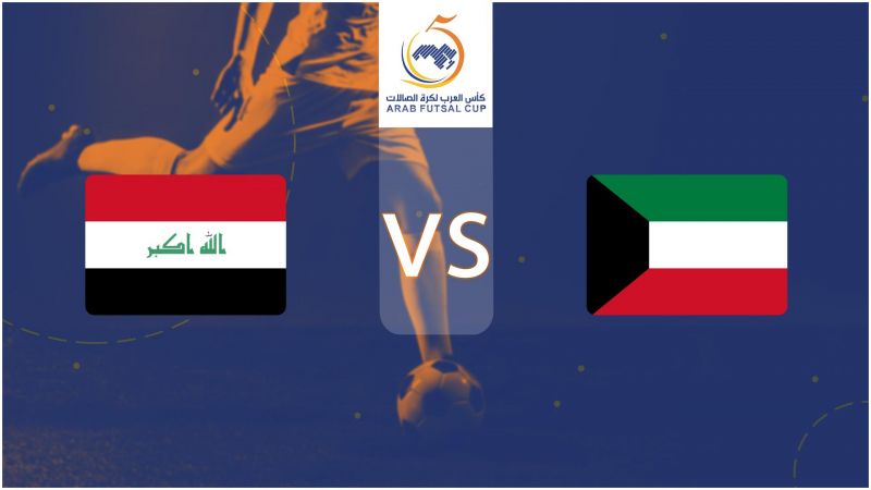 العراق VS الكويت » poster