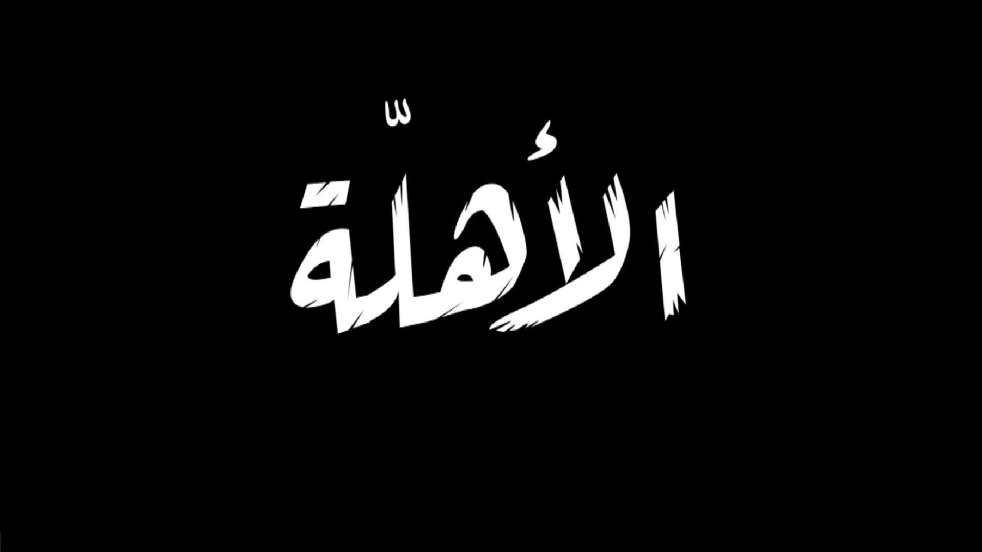 فيلم الأهلة ملصق