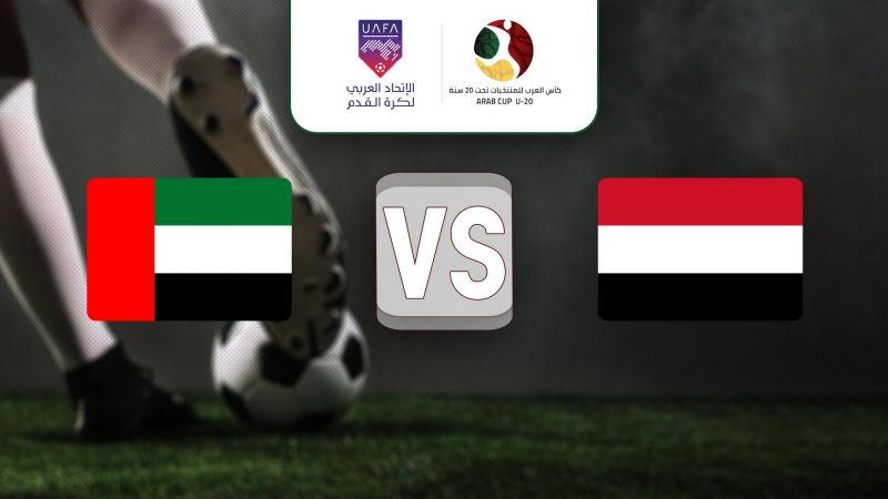 اليمن VS الإمارات» poster