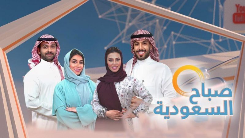 صباح السعودية ملصق