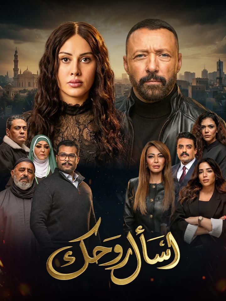اسأل روحك ملصق