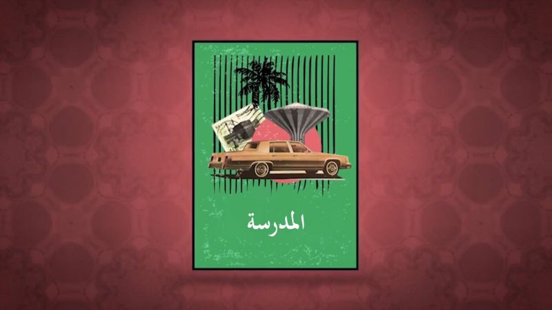 الحلقة 22 ملصق