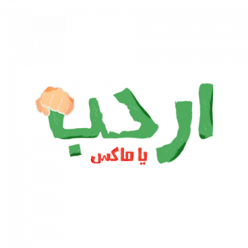 Welcome Max logo'