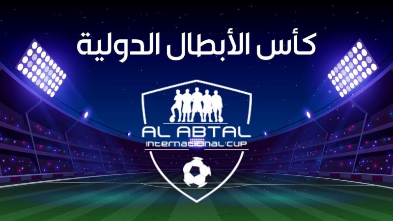 كأس الأبطال الدولية ملصق