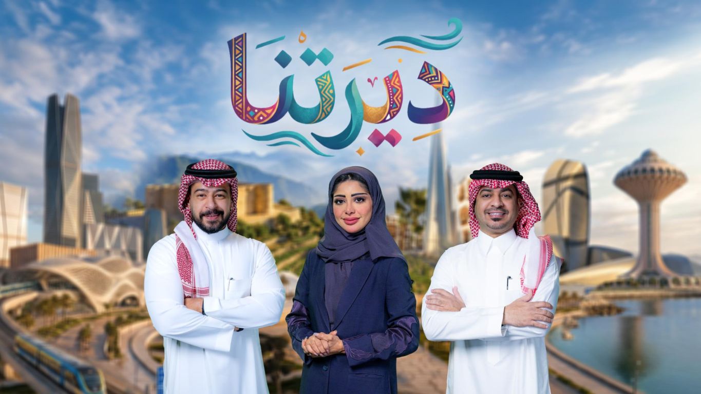 ديرتنا ملصق