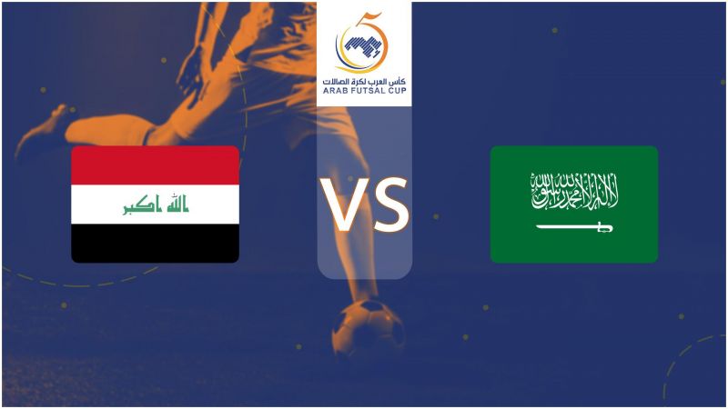 العراق VS السعودية» poster
