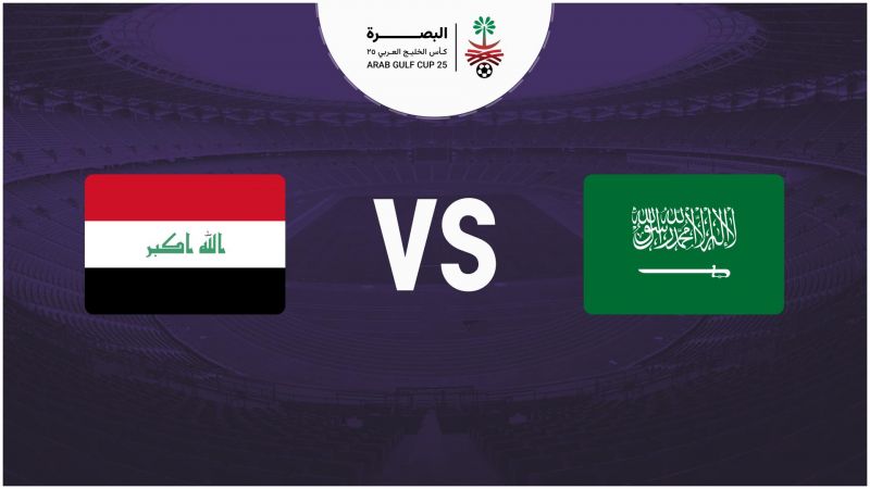 السعودية VS العراق ملصق