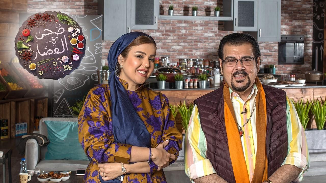 ضحى مع القصار ملصق