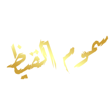 Smoom Algaith Smoom Algaith logo'