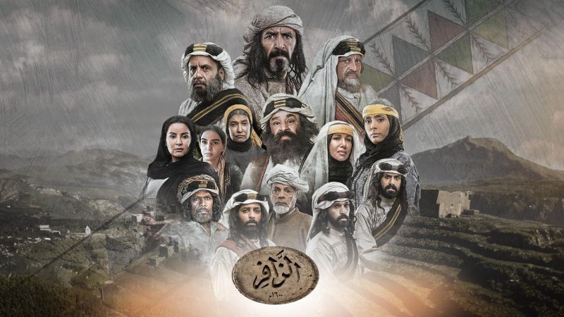 الزافر ملصق
