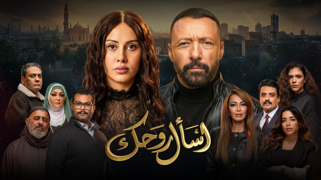 Esall Rohak» poster