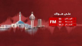 إذاعة جدة ملصق