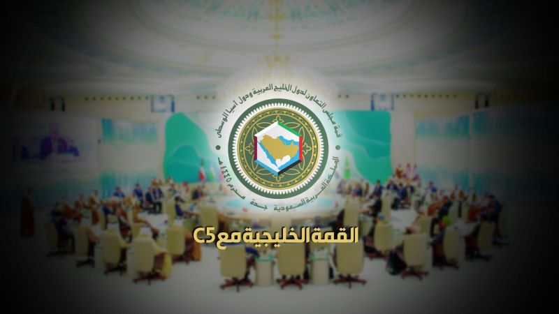 The Gulf Summit with the Central Asian countries.» poster