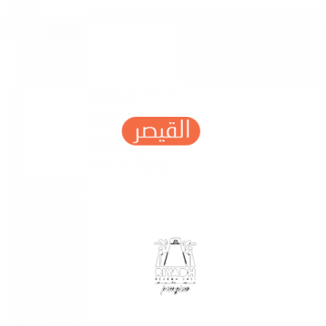 Riyadh Season Concerts logo'