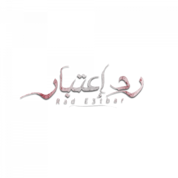  شعار