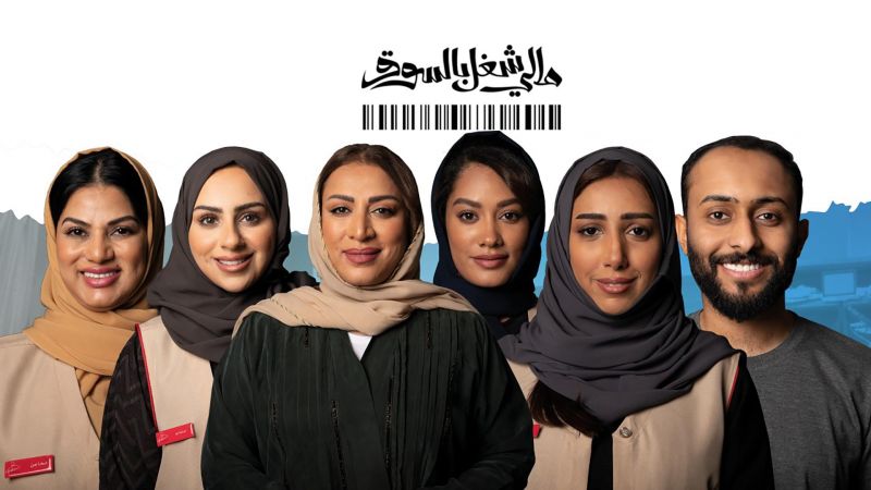 مالي شغل بالسوق ملصق