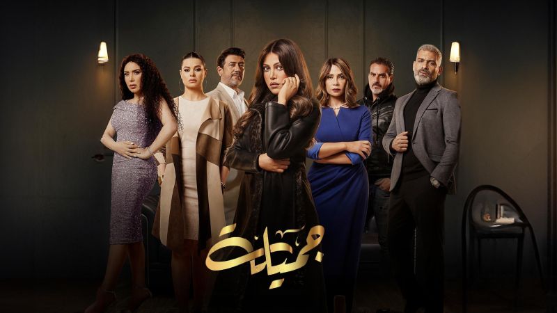 جميلة ملصق
