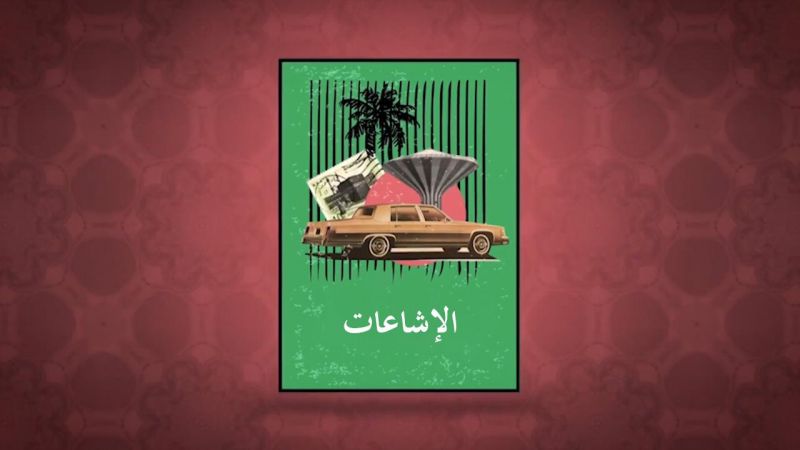 الحلقة 21 ملصق