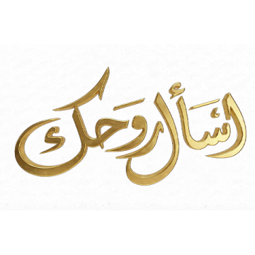 Esall Rohak logo'