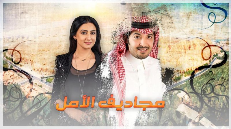 مجاديف الأمل ملصق