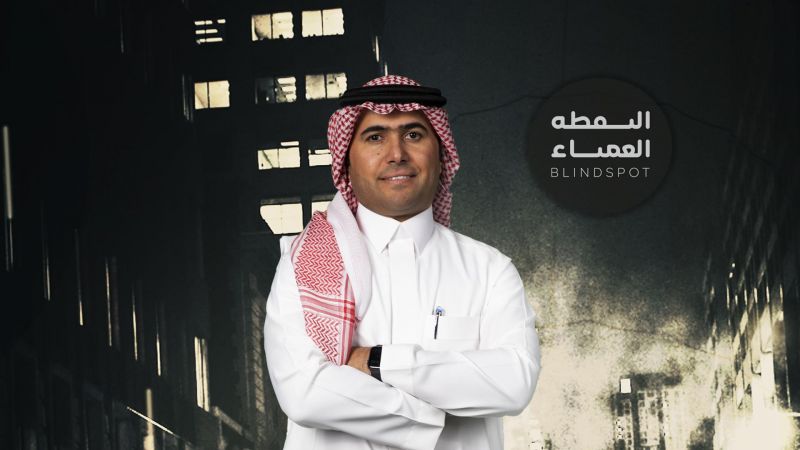 النقطة العمياء ملصق